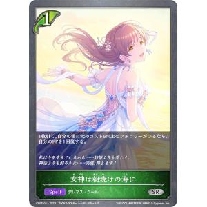 パラレル】ガンダムカードゲーム GD04-068 シルヴァ・バレト (R＋ レア