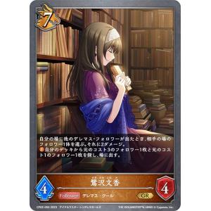 シャドウバース エボルヴ [飢餓の絶傑・ギルネリーゼ/10枚入りスリーブ