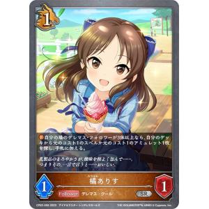 リセ/オーバーチュア LO-5510 沈着冷静な特査を統べる少女 鹿ケ谷 憂緒