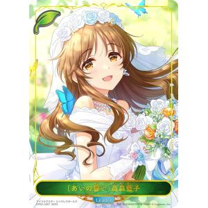 クライングハート 高松 燈 【DZ-BT08/EXS01】【EXS】_ : トレカ