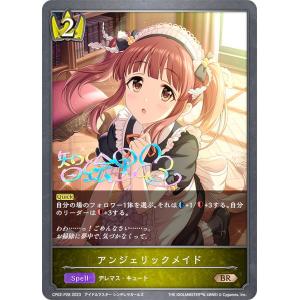 ユニオンアリーナ PC01BT/IMS-3-031 斑鳩 ルカ (PcSR プレシャス