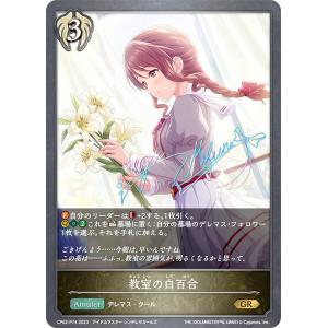 ヴァイスシュヴァルツブラウ SRIO/01B-047SSP Blau Party マイメロディ