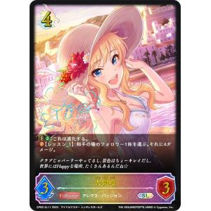 シャドウバース エボルヴ SD07/SD08/PR-406 スパークルアサルト (PR