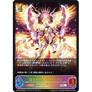 カーンの勇者　カマソッソ　FGO　 ビルディバイドブライト カーンの勇者 カマソッソ(BB-FGO2-007BR) | BR | ドラゴンスター