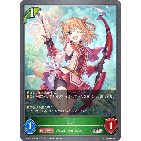 シャドウバース エボルヴ CP04-009 リノ (SR シルバーレア) コラボパック プリンセスコ...