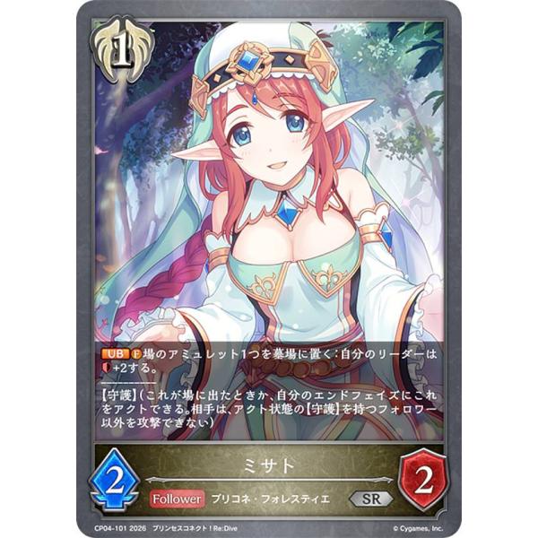 シャドウバース エボルヴ CP04-101 ミサト (SR シルバーレア) コラボパック プリンセス...