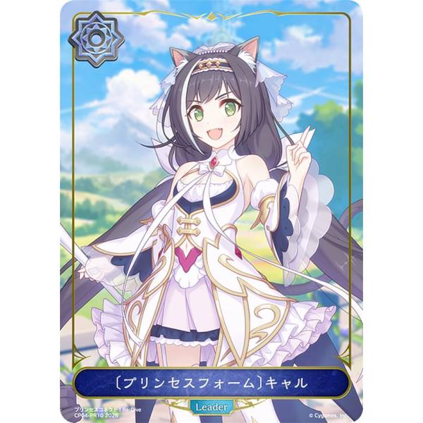 シャドウバース エボルヴ CP04-PR10 〔プリンセスフォーム〕キャル (リーダーカード) コラ...
