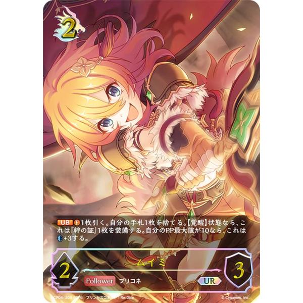 【パラレル】シャドウバース エボルヴ CP04-U08 ムイミ (UR アルティメットレア) コラボ...