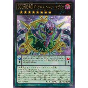 孫悟飯：少年期[SEC／MM6／UM12-SEC LC] スーパードラゴンボール