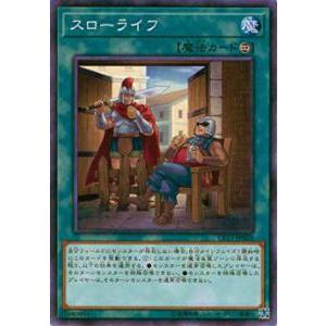【プレイ用】遊戯王 CP17-JP024 スローライフ (日本語版 ノーマル) コレクターズパック ...