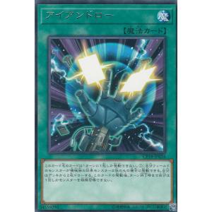 遊戯王 TT01-JPA29 キメラテック・メガフリート・ドラゴン (日本語版