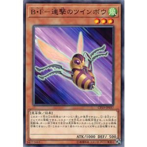 遊戯王 CP19-JP037 Ｂ・Ｆ−連撃のツインボウ (日本語版 ノーマル) コレクションパック ...