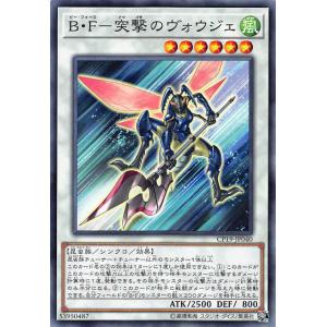 遊戯王 CP19-JP040 Ｂ・Ｆ−突撃のヴォウジェ (日本語版 ノーマル) コレクションパック ...