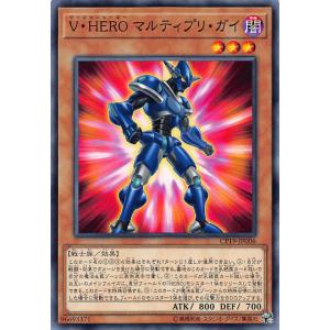 【プレイ用】 遊戯王 CP19-JP006 Ｖ・ＨＥＲＯ マルティプリ・ガイ (日本語版 ノーマル)...