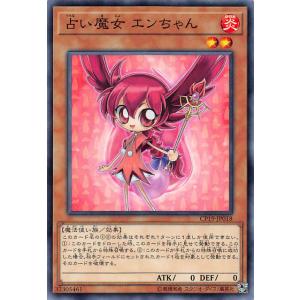 【プレイ用】 遊戯王 CP19-JP018 占い魔女 エンちゃん (日本語版 ノーマル) コレクショ...