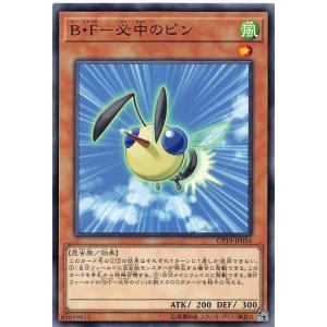 【プレイ用】遊戯王 CP19-JP034 Ｂ・Ｆ−必中のピン (日本語版 ノーマル) コレクションパ...