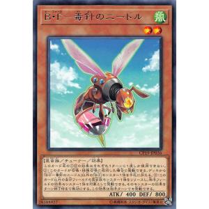 【プレイ用】遊戯王 CP19-JP036 Ｂ・Ｆ−毒針のニードル (日本語版 レア) コレクションパ...
