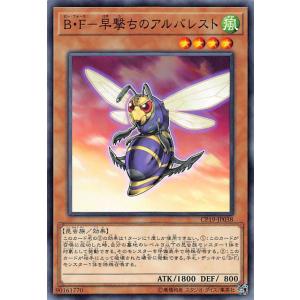 【プレイ用】遊戯王 CP19-JP038 Ｂ・Ｆ−早撃ちのアルバレスト (日本語版 ノーマル) コレ...