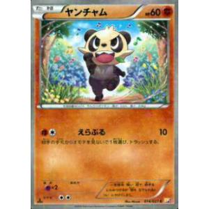 【プレイ用】ポケモンカードゲーム CP2 014/027 ヤンチャム(コモン) 【中古】