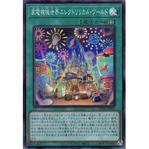 オーバーフレーム仕様】遊戯王 LOCH-JP003 黒魔導のカーテン (日本語版