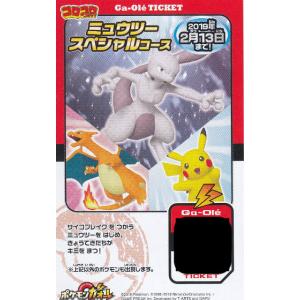 ポケモンカオーレ【ミュウツー スペシャルコース】 2019 月刊コロコロコミック 1月号 付録｜lead-netstore