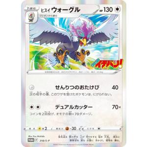 ポケモンカードゲーム 088/SV-P タギングルex (PROMO プロモ) コロコロ