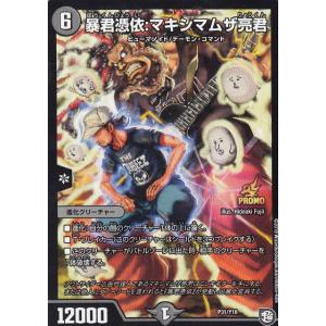 遊戯王 VJMP-JP264 聖月の魔導士エンディミオン (日本語版