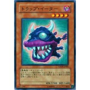 【プレイ用】遊戯王 CRMS-JP005 トラップ・イーター(日本語版 ノーマル)【中古】