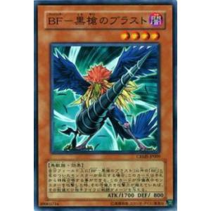 【プレイ用】遊戯王 CRMS-JP009 BF−黒槍のブラスト(日本語版 ノーマル)【中古】