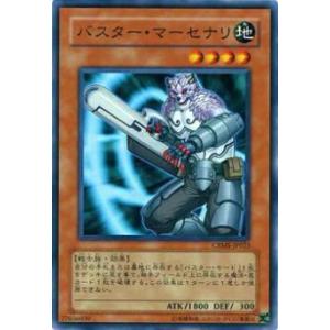 コナミデジタルエンタテインメント 星辰響手プリクル DOOD-JP023 レア