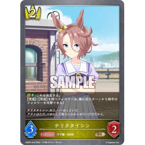 ニケ ニベルアリーナ BT02-028 ヘルム：アクアマリン (L リーダー