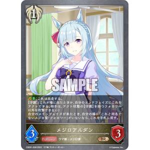 ヴァイスシュヴァルツ ウマ娘 Natural Brilliance サトノ