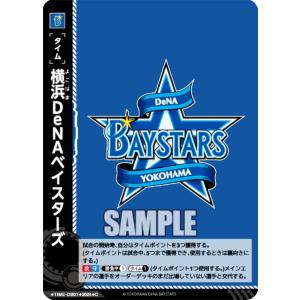 ドリームオーダー BP01-DB01 東 克樹 横浜DeNAベイスターズ (SR