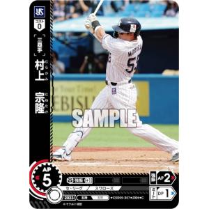 ドリームオーダー CSD06-D12 岡林 勇希 中日ドラゴンズ (C