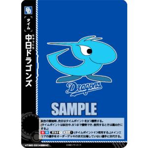 スペシャルパラレル】ドリームオーダー TBP01/TIME-D06 ドアラ