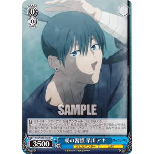 ヴァイスシュヴァルツ CSM/S96-T07 仕事への覚悟 早川アキ (TD