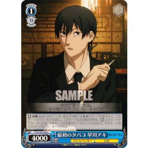 チェンソーマン ヴァイスシュヴァルツ 早川アキ まとめ売り 無限回収 チェンソーマン ヴァイスシュヴァルツ 早川アキ まとめ売り 無限回収