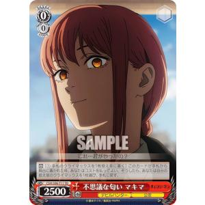 Amazon.co.jp: ヴァイス チェンソーマン CSMR 初めての味 マキマ