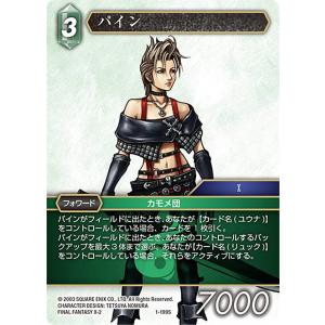 フルアート版/プレミアムカード] ファイナルファンタジーTCG 16-139S