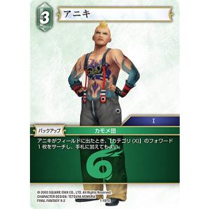 フルアート版/プレミアムカード] ファイナルファンタジーTCG 16-139S