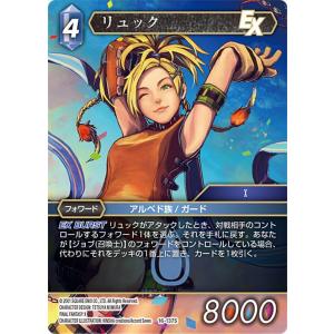 ファイナルファンタジーTCG 16-132S バハムート (S スペシャル