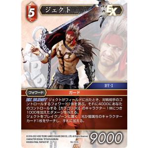 フルアート版/プレミアムカード] ファイナルファンタジーTCG 16-139S