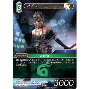 ファイナルファンタジーTCG 16-134S ユウナ (S スペシャルレア