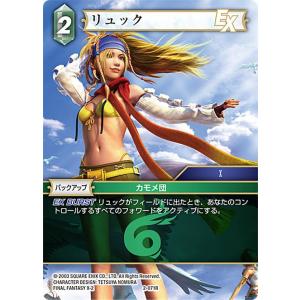 (超希少)ファイナルファンタジーTCG トレーディングカードセット　約70枚 lead-netstore_cssff10192204tt002