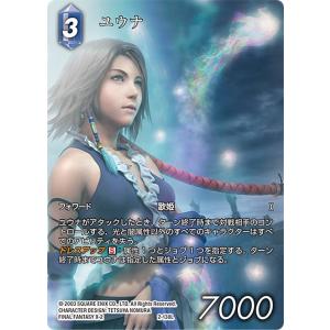 ファイナルファンタジーTCG 16-134S ユウナ (S スペシャルレア