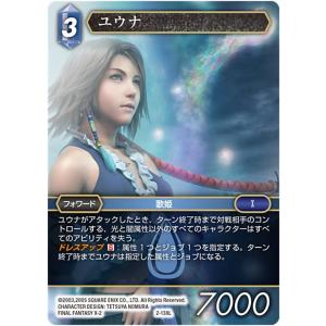 【箔押しスペシャルカード】ファイナルファンタジーTCG Re-169L/12-105L ユウナ (L レジェンド) ブースターパック レガシーコレクション (FFTCG) 箔押しスペシャルカード】ファイナルファンタジーTCG Re-169L/12