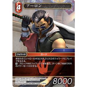 (超希少)ファイナルファンタジーTCG トレーディングカードセット　約70枚 ファイナルファンタジーTCG 16-134S ユウナ (S スペシャルレア