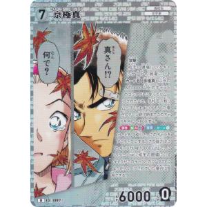 名探偵コナンTCG NO.B10037 ID [1097] 京極真 (R レア) Case-Booster10 追憶の盟友 (CT-P10)