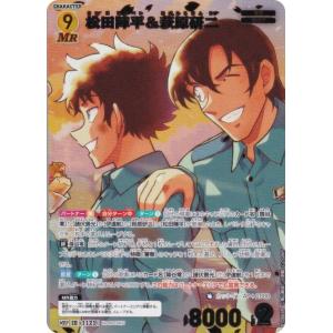 【パラレル】名探偵コナンTCG NO.B10065P ID [1121] 松田陣平＆萩原研二 (MRP ミステリーレアパラレル) Case-Booster10 追憶の盟友 (CT-P10)