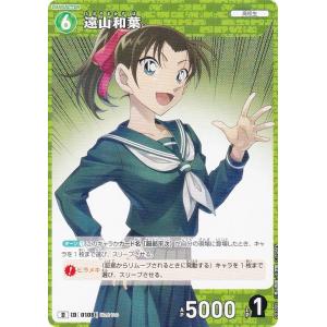 タカラトミー（TAKARA TOMY） 名探偵コナンTCG B05104 スコッチ C [ID